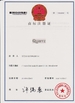 중국 Guangdong Hongtuo Instrument Technology Co.,Ltd 인증